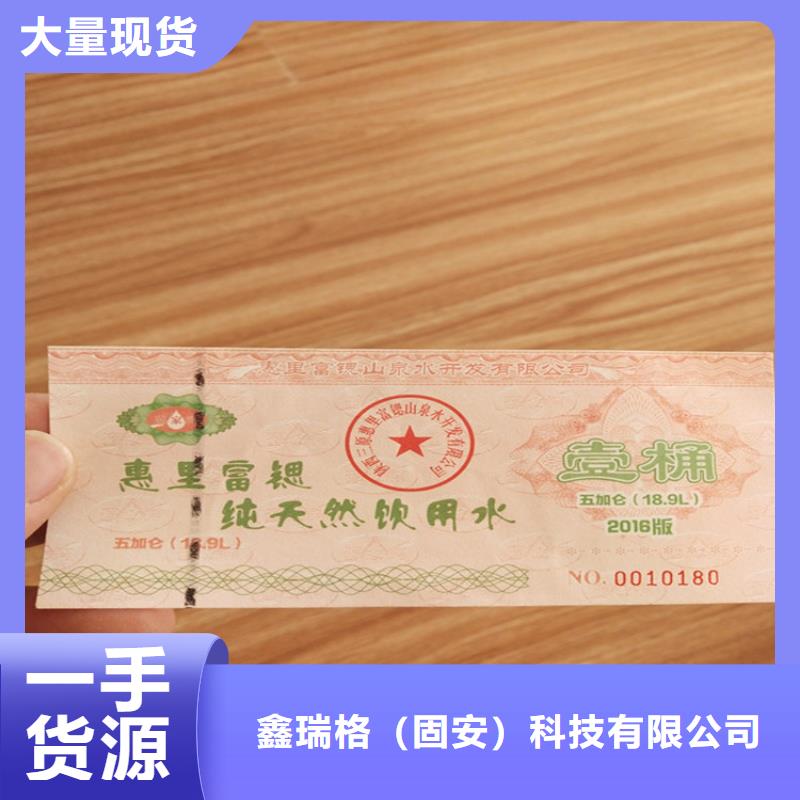 水票-合格印刷厂家详细参数