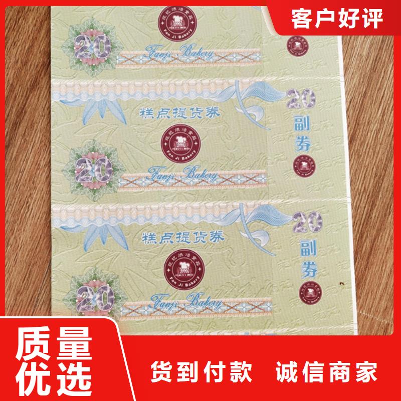 水票-合格印刷厂家详细参数