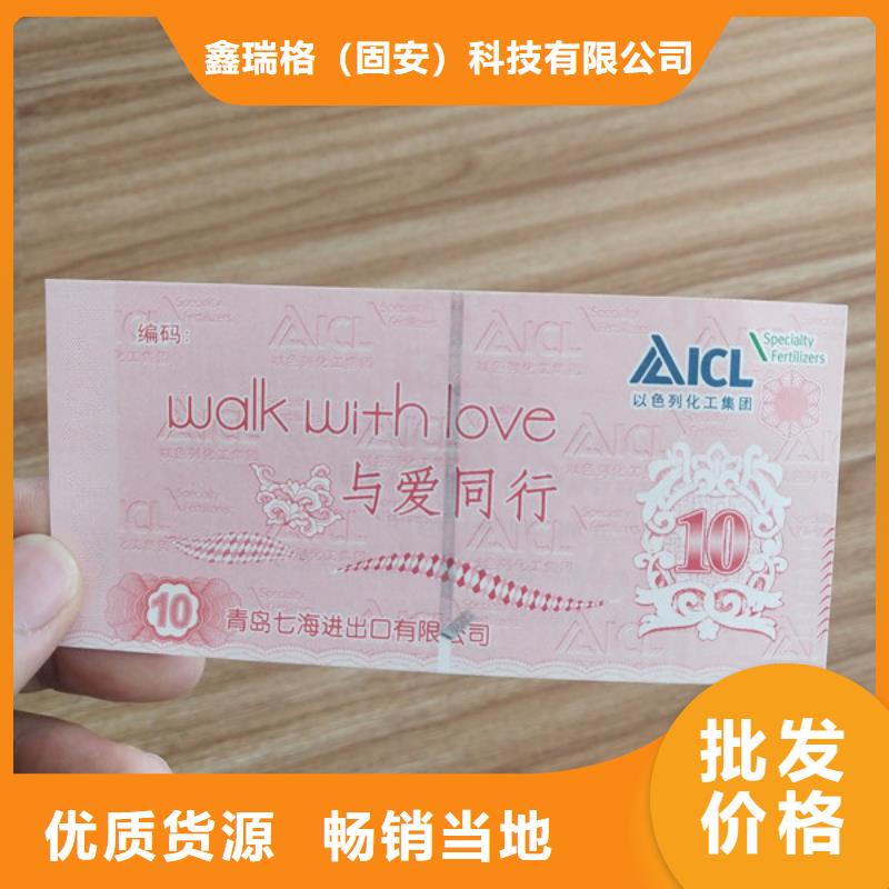 水票防伪培训制作印刷厂多年行业积累