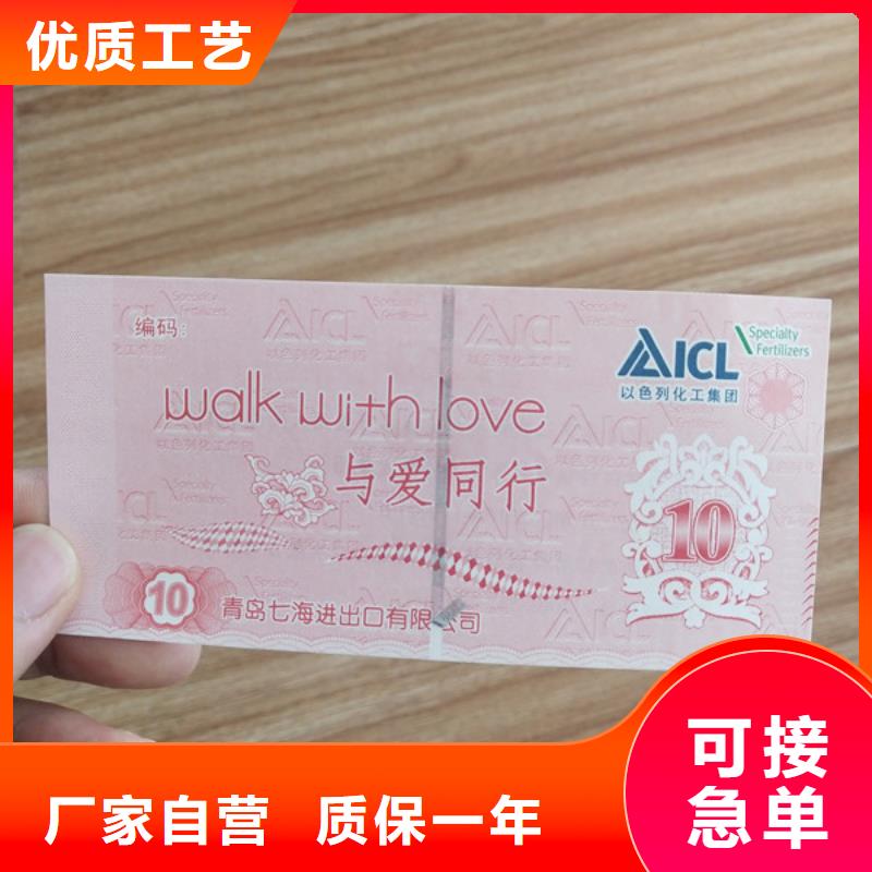 水票-合格印刷厂家详细参数