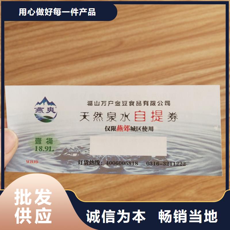 水票防伪培训制作印刷厂多年行业积累