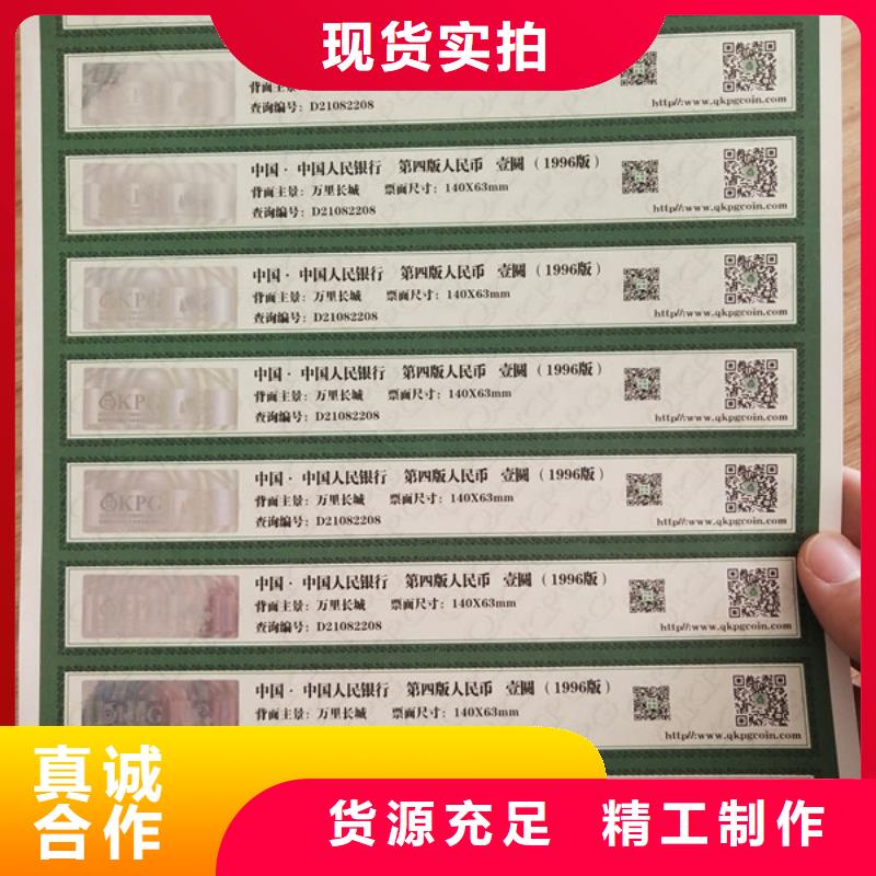 水票防伪培训制作印刷厂多年行业积累