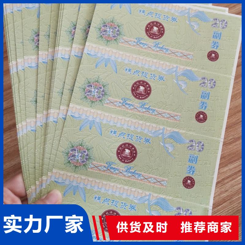 水票防伪培训制作印刷厂多年行业积累