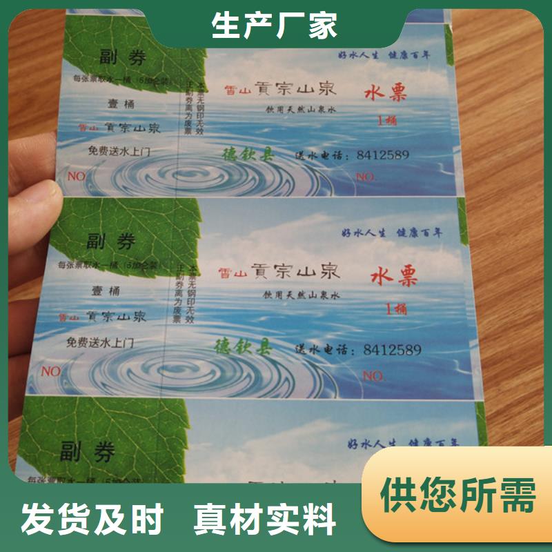 水票防伪培训制作印刷厂多年行业积累