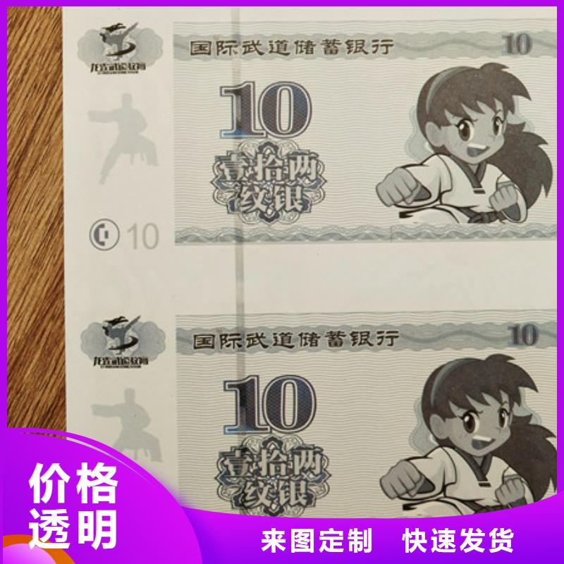 水票防伪培训制作印刷厂多年行业积累