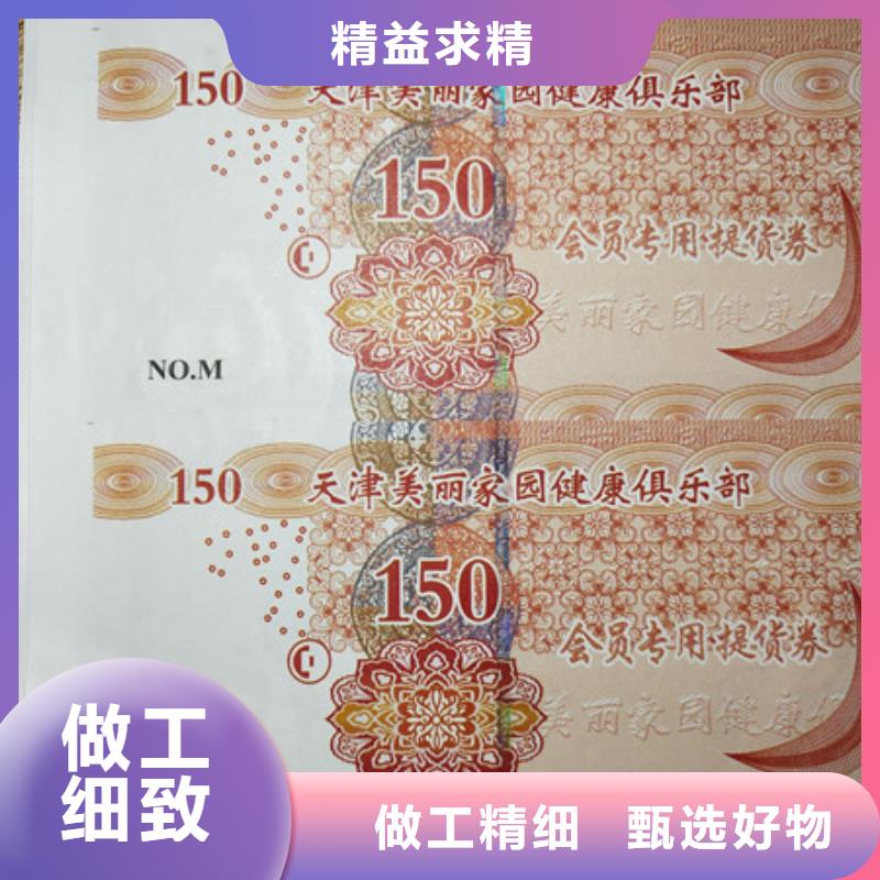 水票防伪培训制作印刷厂多年行业积累
