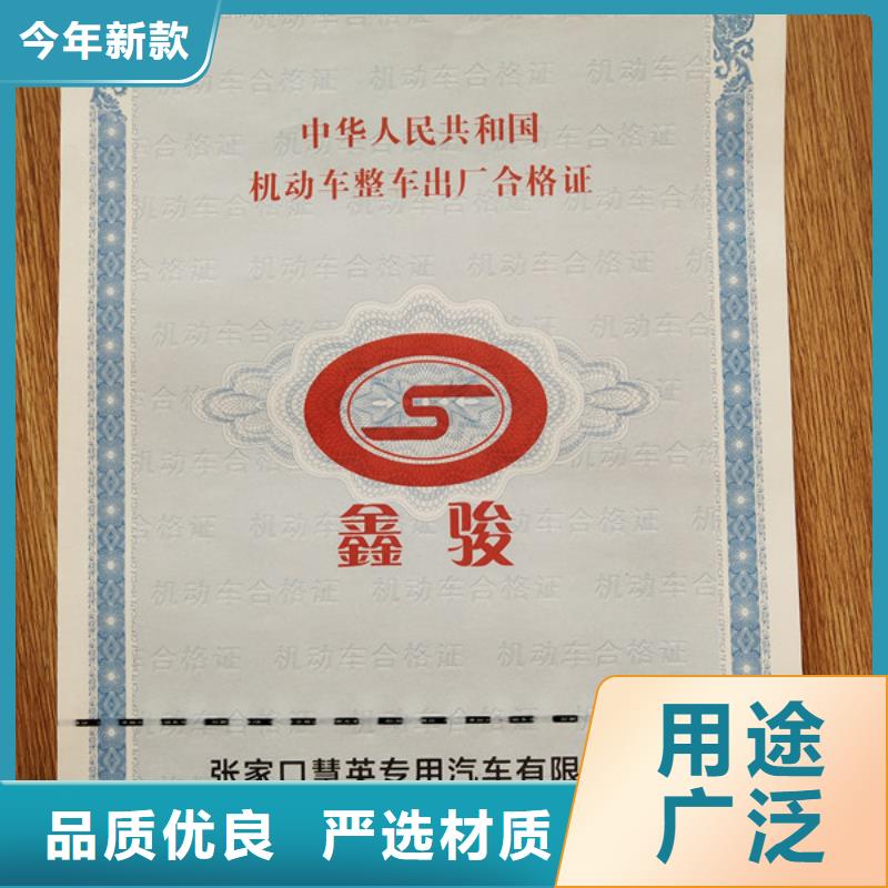 机动车合格证,食品经营许可证通过检测