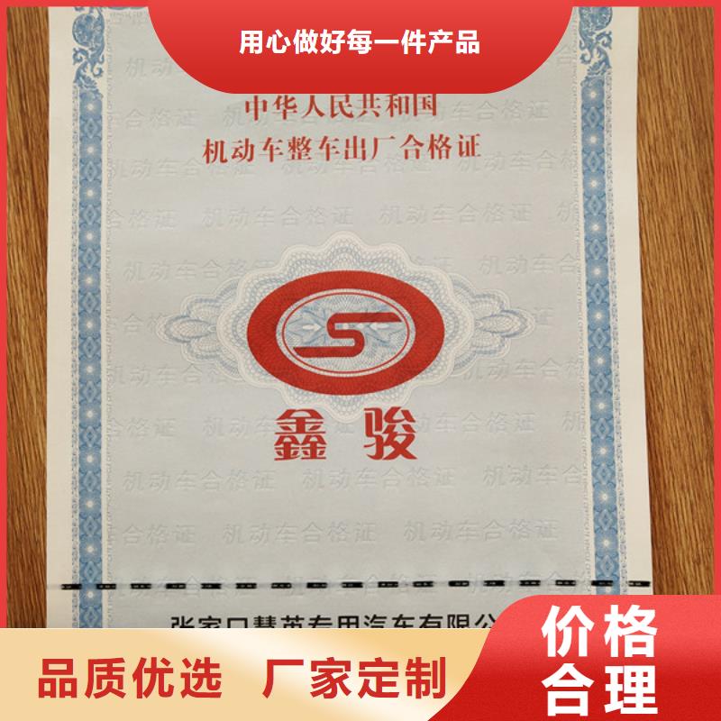 机动车合格证防伪培训优选厂家