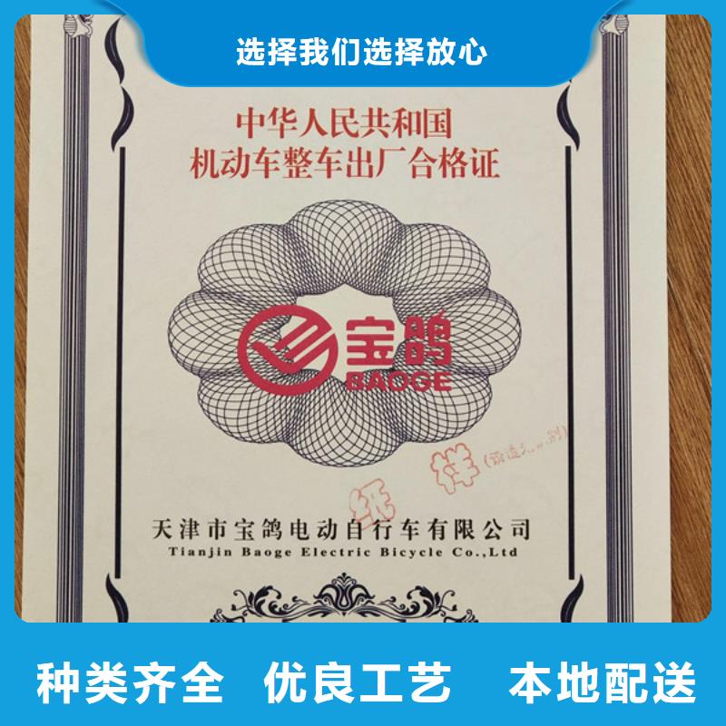 机动车合格证防伪培训正规厂家