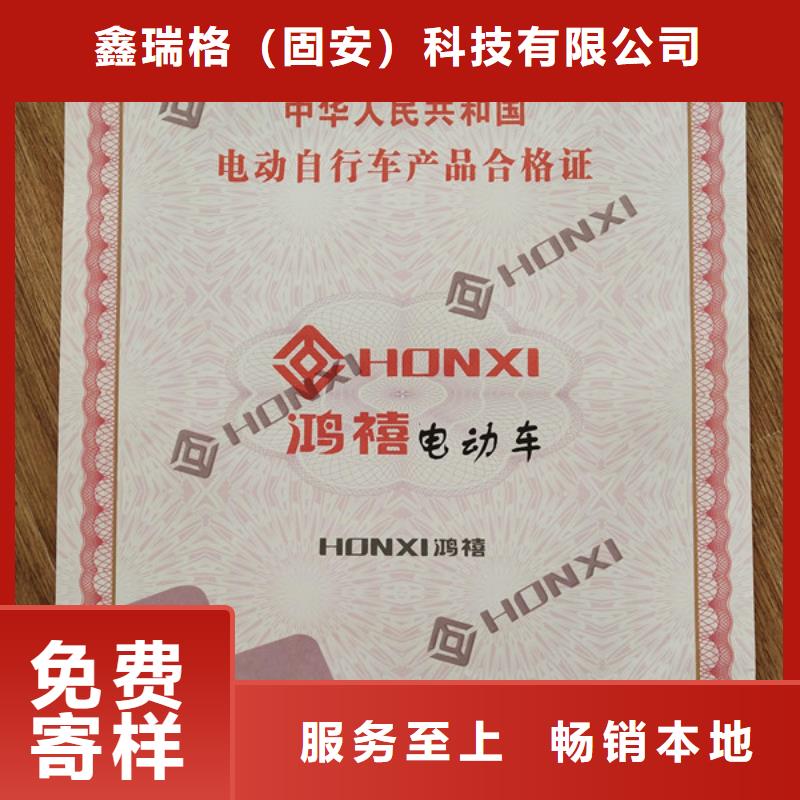 机动车合格证合格印刷厂家发货迅速