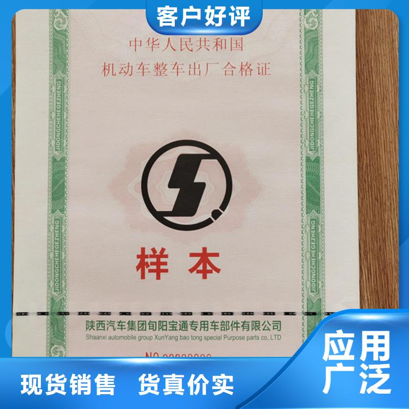 机动车合格证防伪培训优选厂家