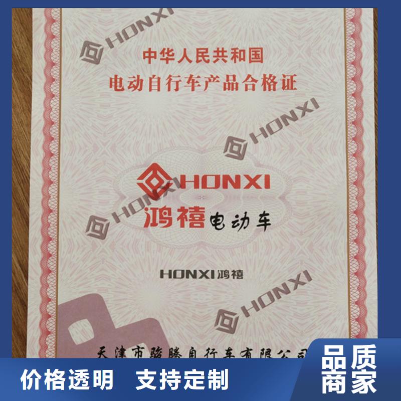 机动车合格证合格印刷厂家发货迅速