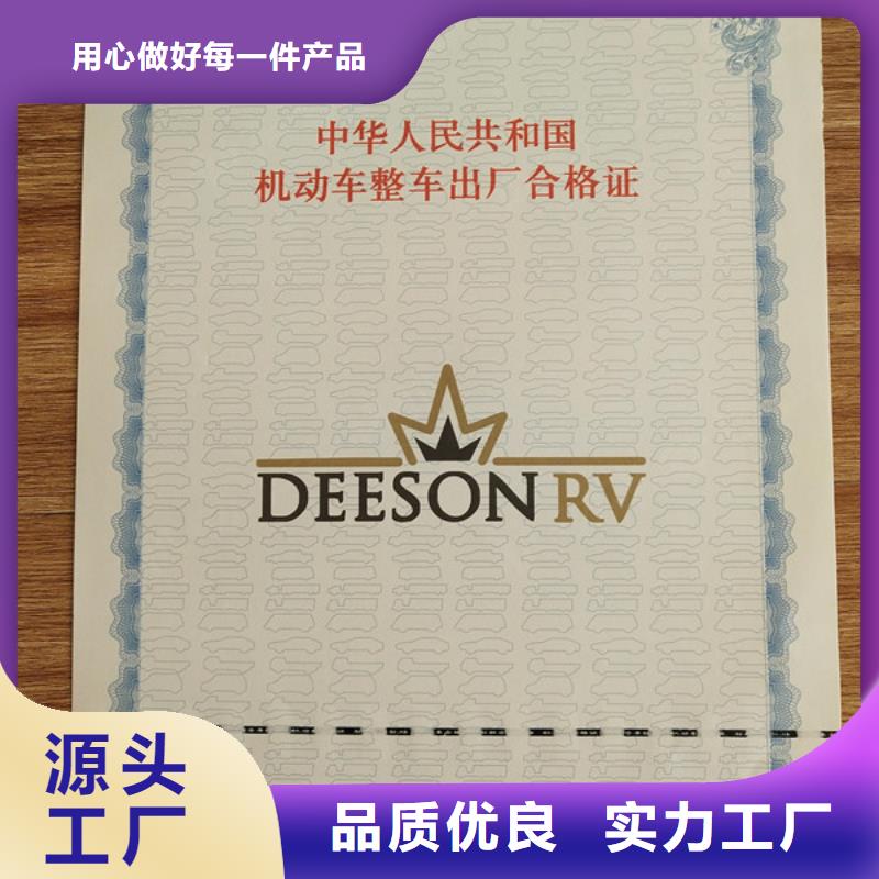 机动车合格证防伪培训正规厂家
