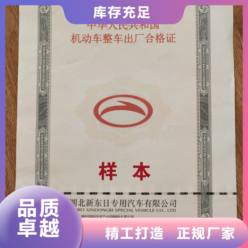机动车合格证,食品经营许可证通过检测