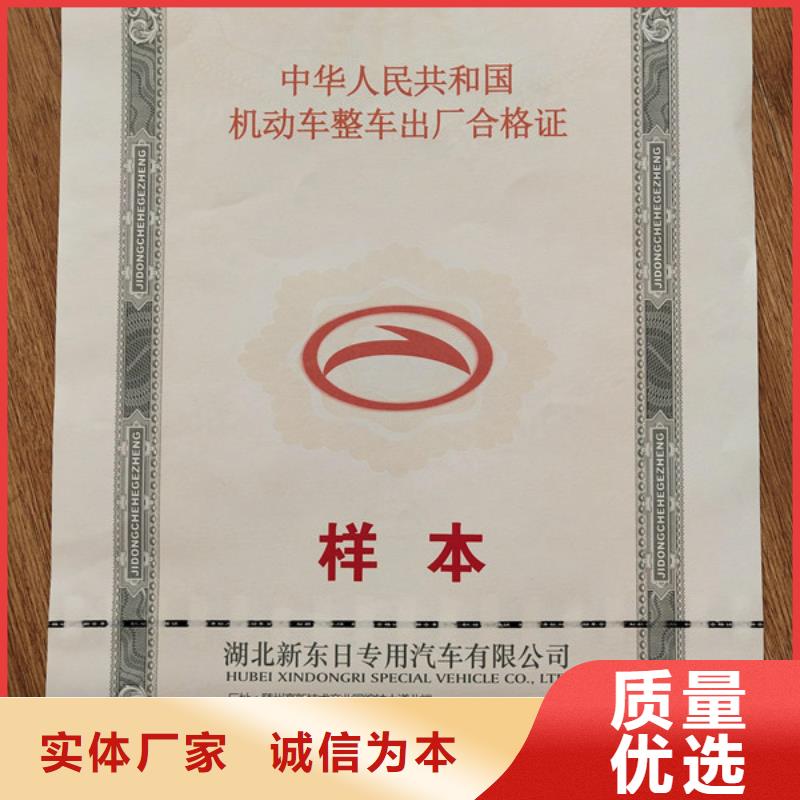 机动车合格证防伪培训正规厂家