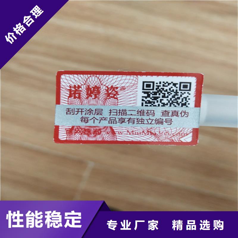 标签防伪培训制作印刷厂本地配送