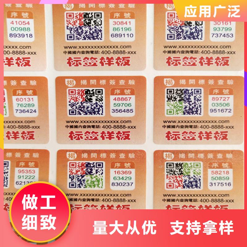 标签新版机动车合格证印刷厂质量牢靠
