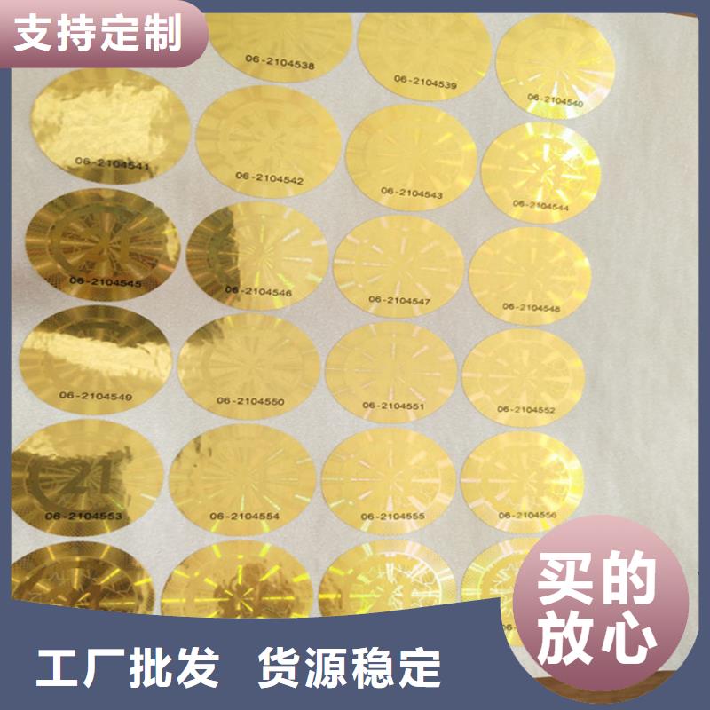 标签新版机动车合格证印刷厂质量牢靠