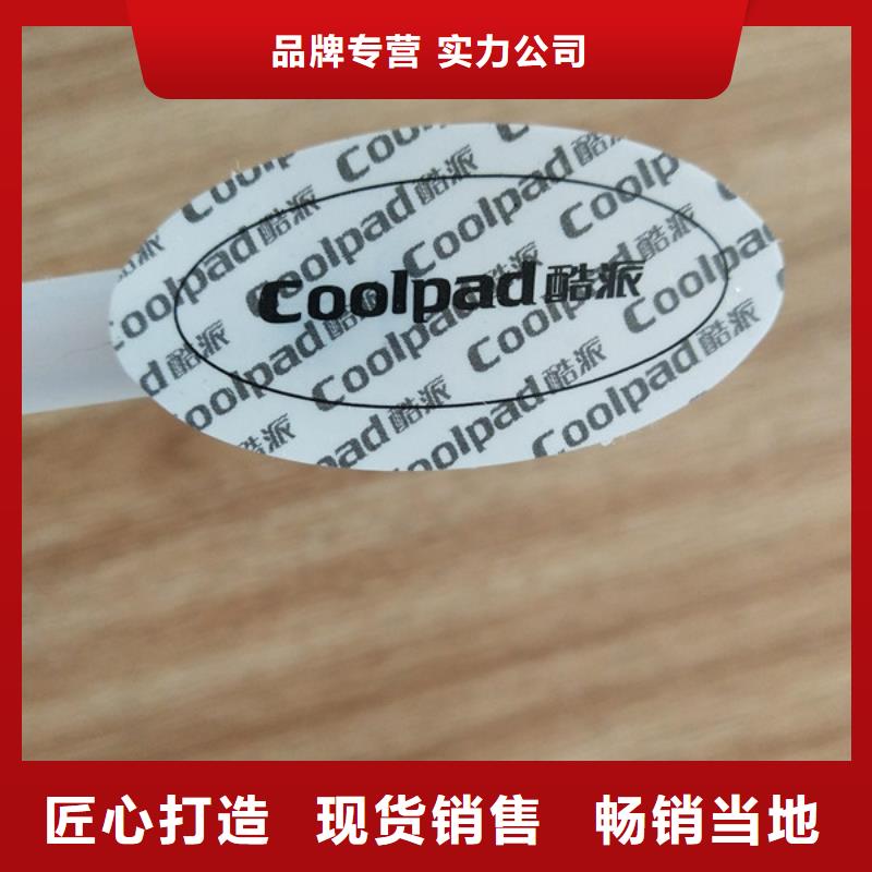 标签防伪培训制作印刷厂本地配送