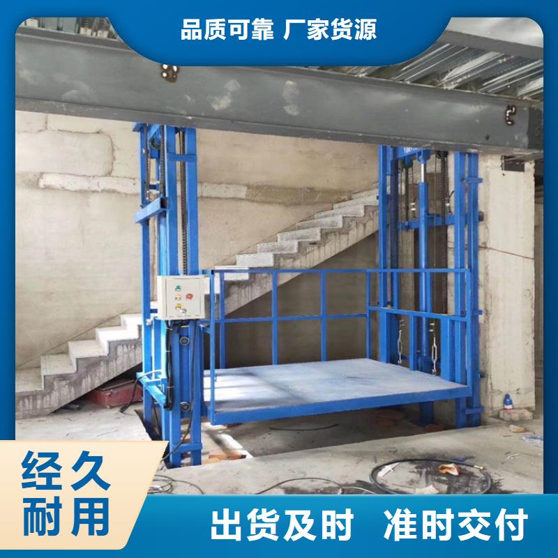 货梯价格生产厂家-价格实惠