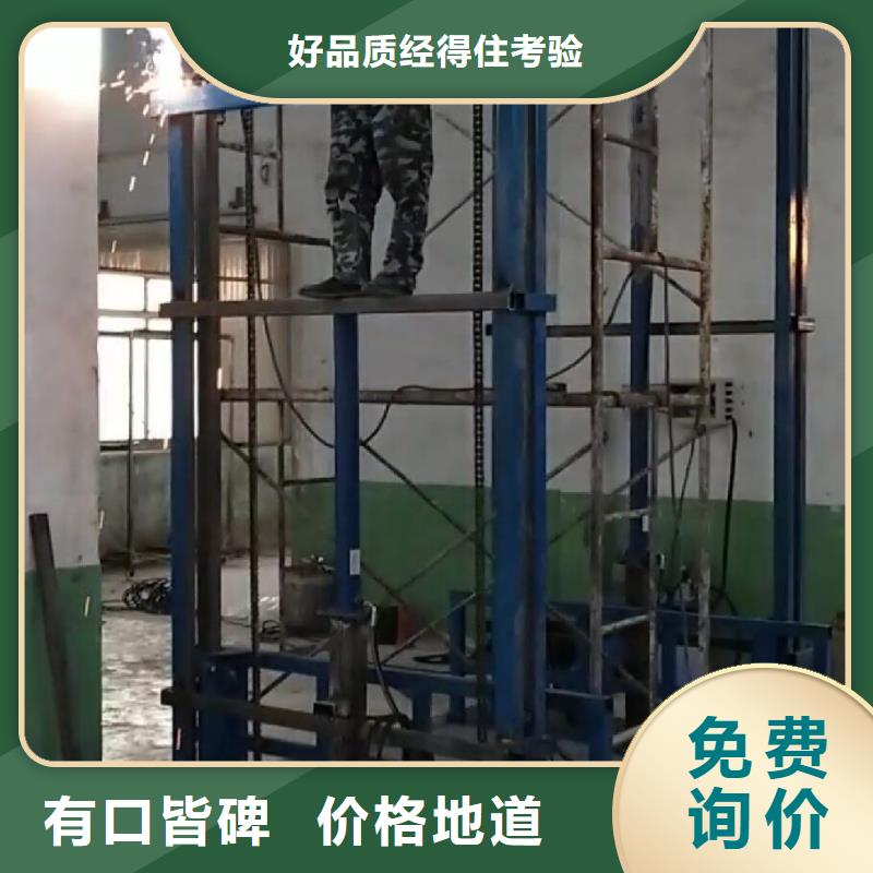 货梯价格生产厂家-价格实惠