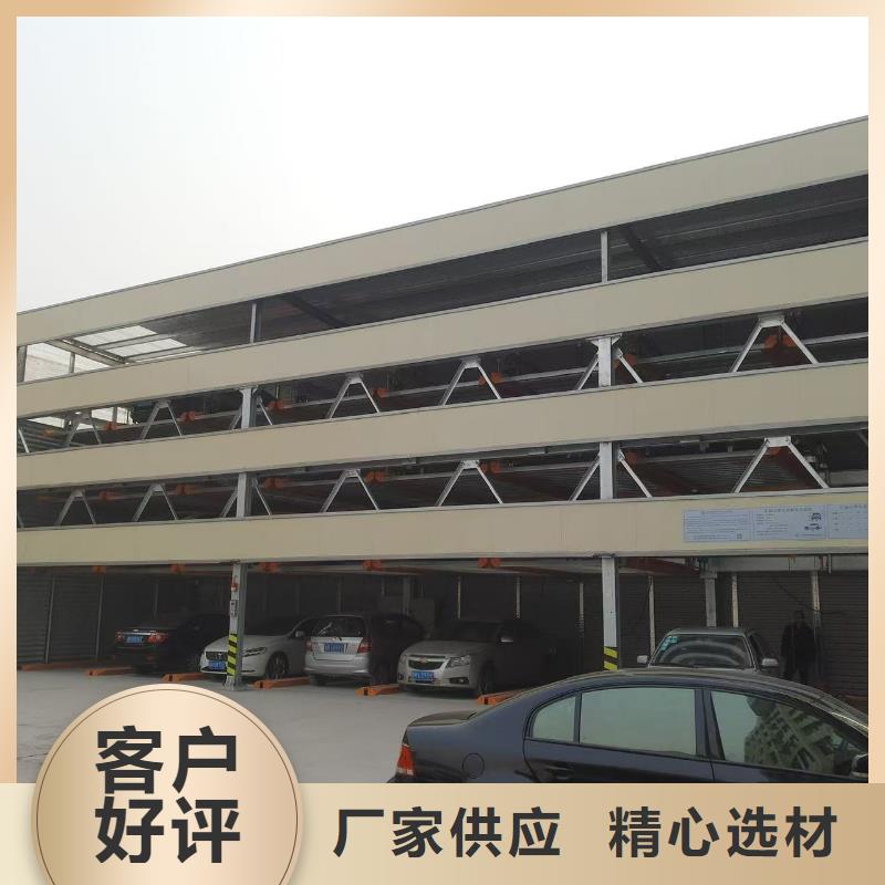 定做机械车位拆除的相关法规的生产厂家