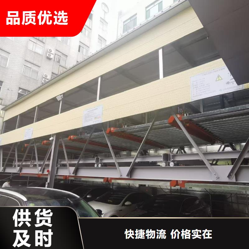 #机械车位使用年限#-价格实惠