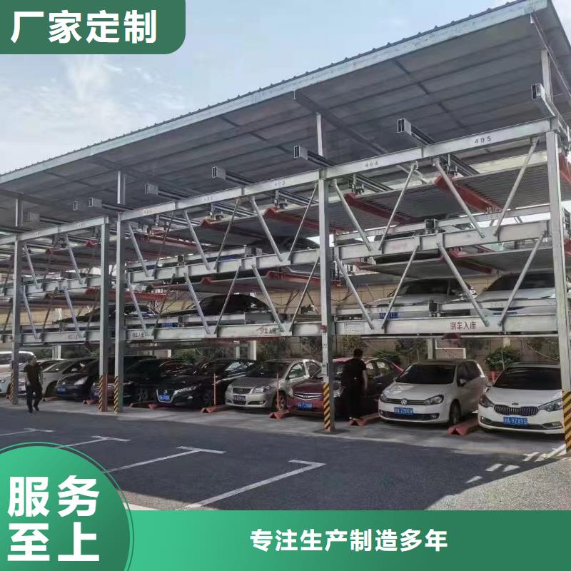 定做机械车位拆除的相关法规的生产厂家