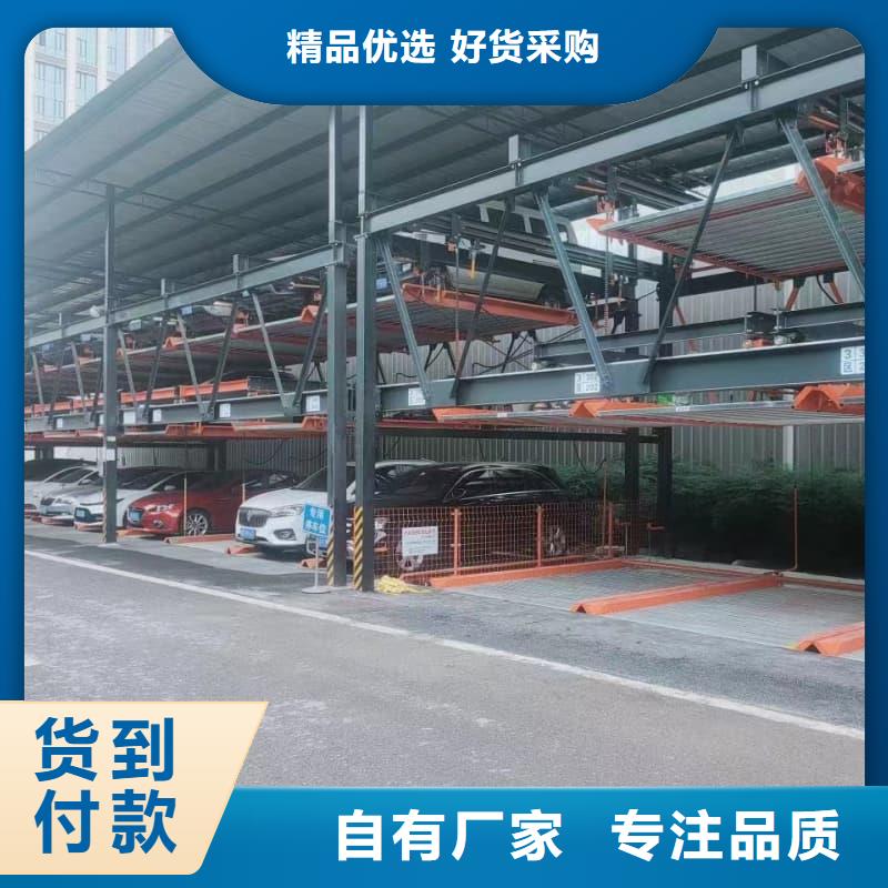 机械车位二层怎么下来放心选择