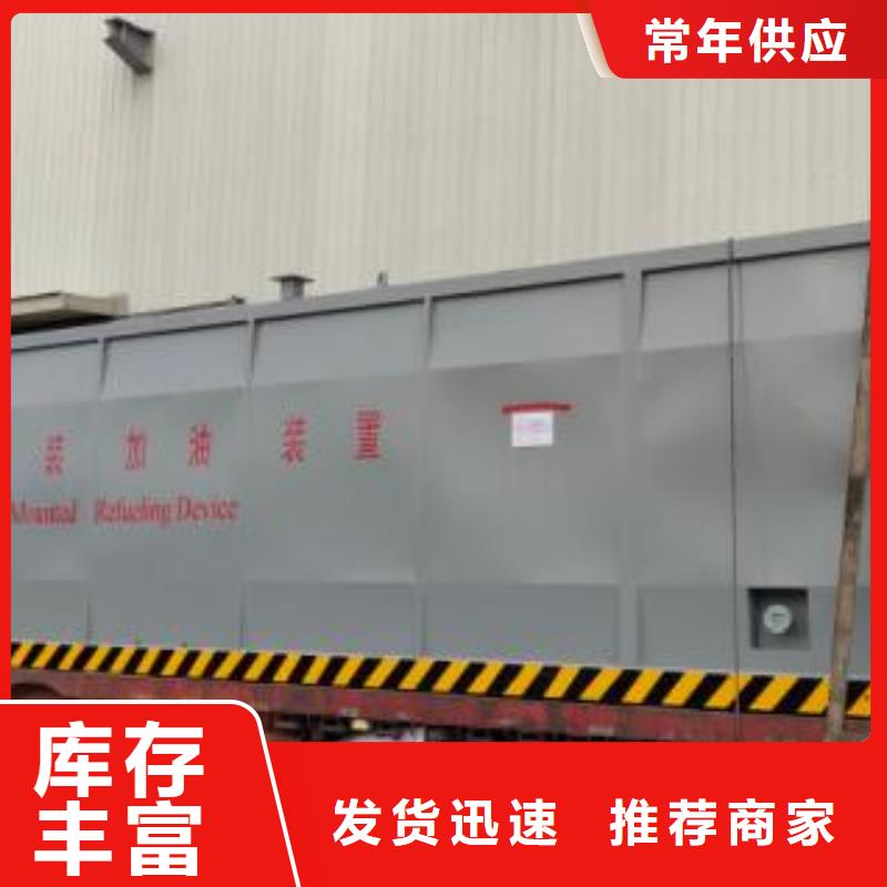撬装加油站代理商