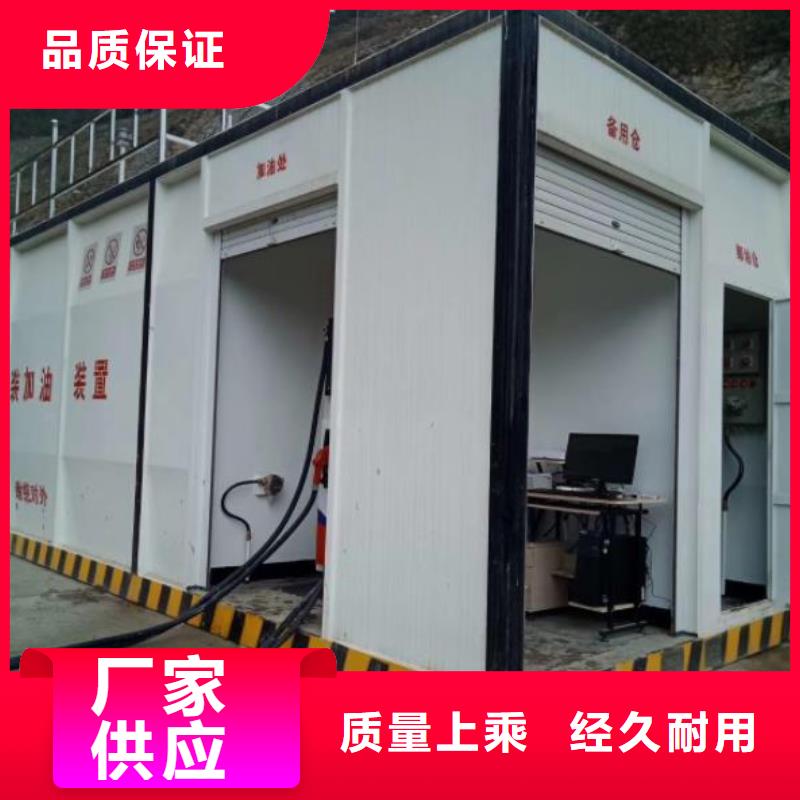 撬装加油站代理商