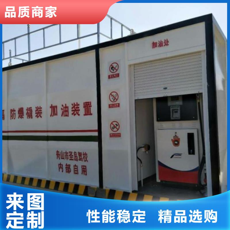 撬装加油站全国销售点