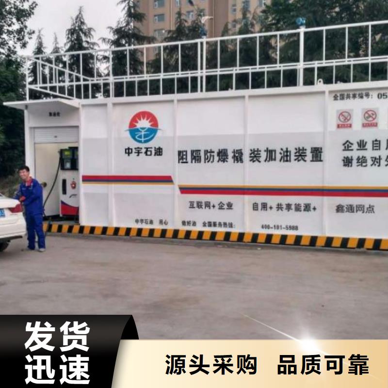 撬装加油站厂家低价出货
