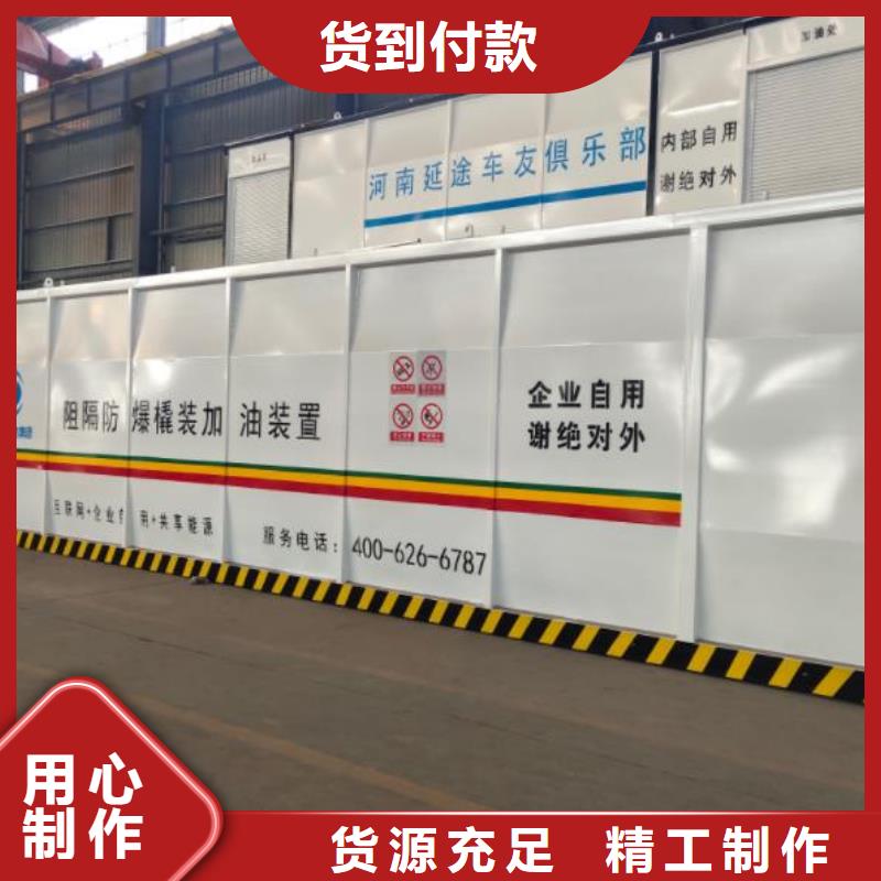 撬装加油站代理商