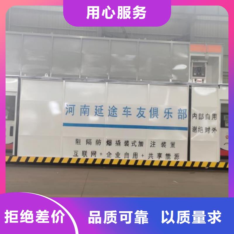 #撬装加油站#-重信誉厂家