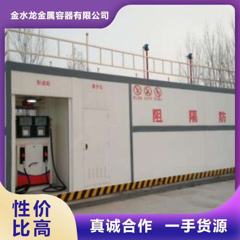 #撬装加油站#-重信誉厂家