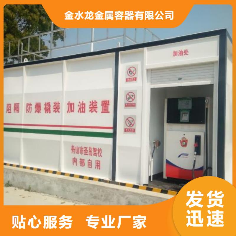 撬装加油站厂家技术领先