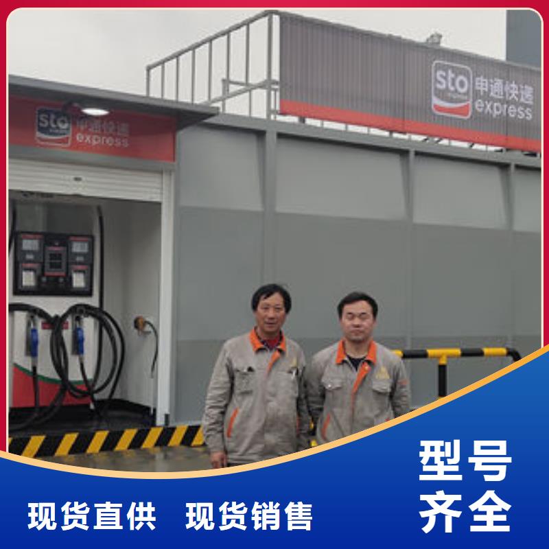 撬装加油站全国销售点
