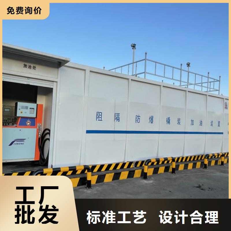 #撬装加油站#-重信誉厂家