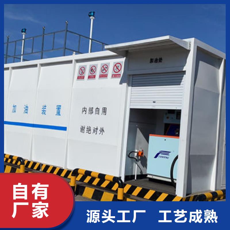 撬装加油站代理商