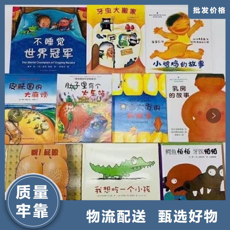 绘本招微商代理-逻辑狗批发质量优选