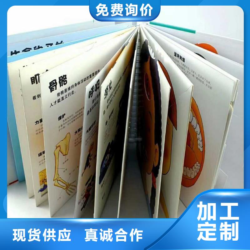 绘本招微商代理-逻辑狗批发质量优选