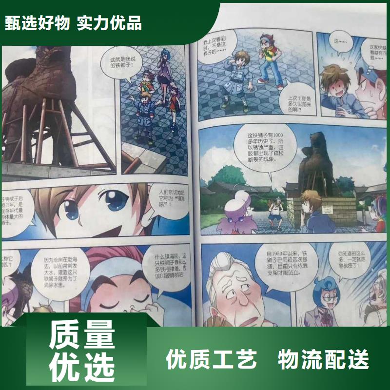 绘本招微商代理-逻辑狗批发质量优选