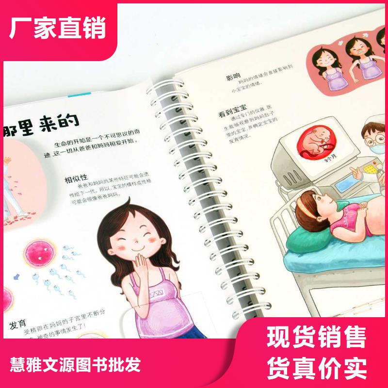 绘本招微商代理-逻辑狗批发质量优选