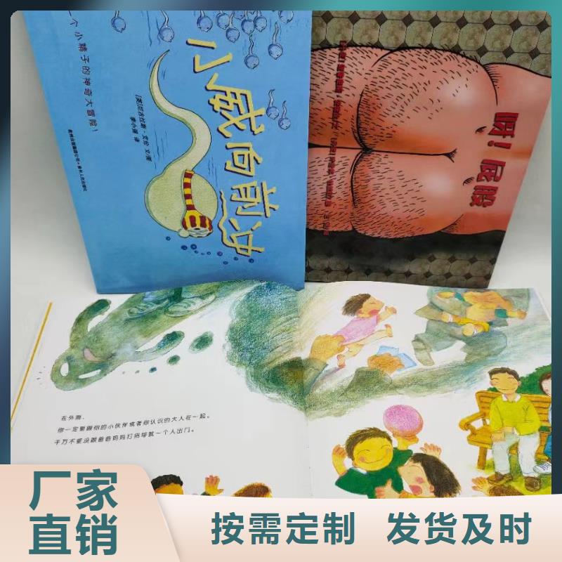 绘本批发_少儿社科书籍省心又省钱