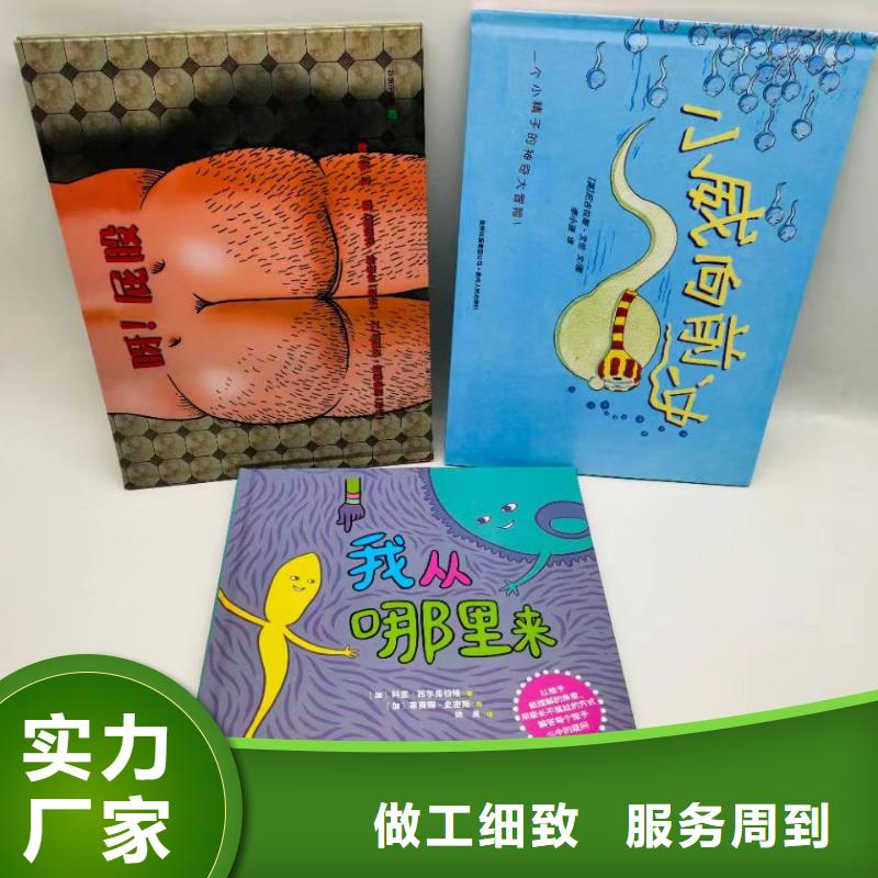 【儿童绘本批发】视频-【儿童绘本批发】-浙江省台州市三门|天台|湖州|金华|宁波|舟山|杭州本土服务商