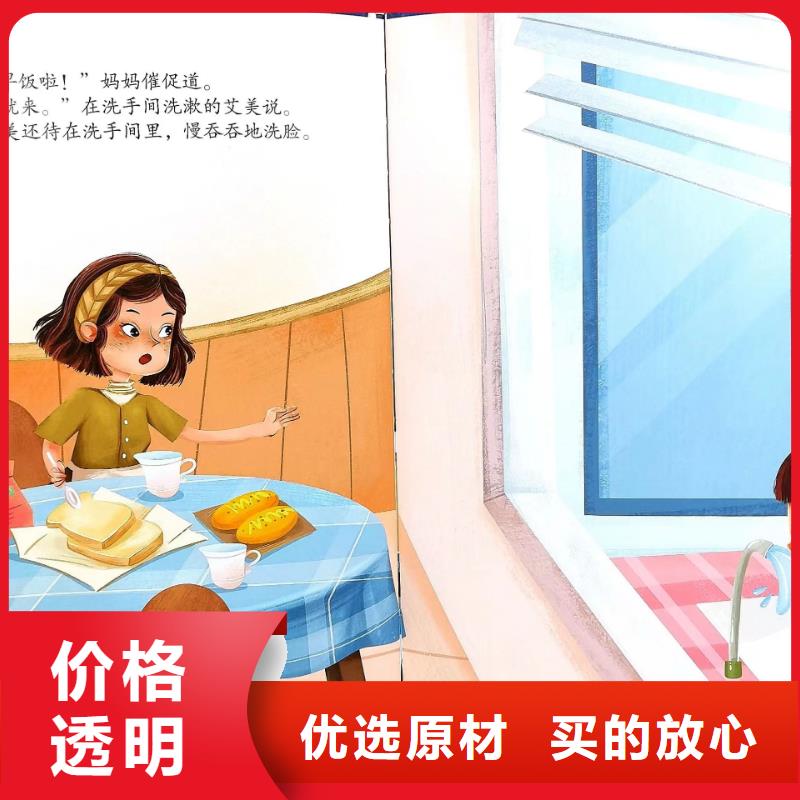 【儿童绘本批发】视频-【儿童绘本批发】-浙江省台州市三门|天台|湖州|金华|宁波|舟山|杭州本土服务商