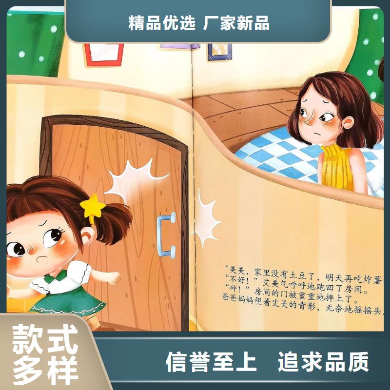【儿童绘本批发】视频-【儿童绘本批发】-浙江省台州市三门|天台|湖州|金华|宁波|舟山|杭州本土服务商