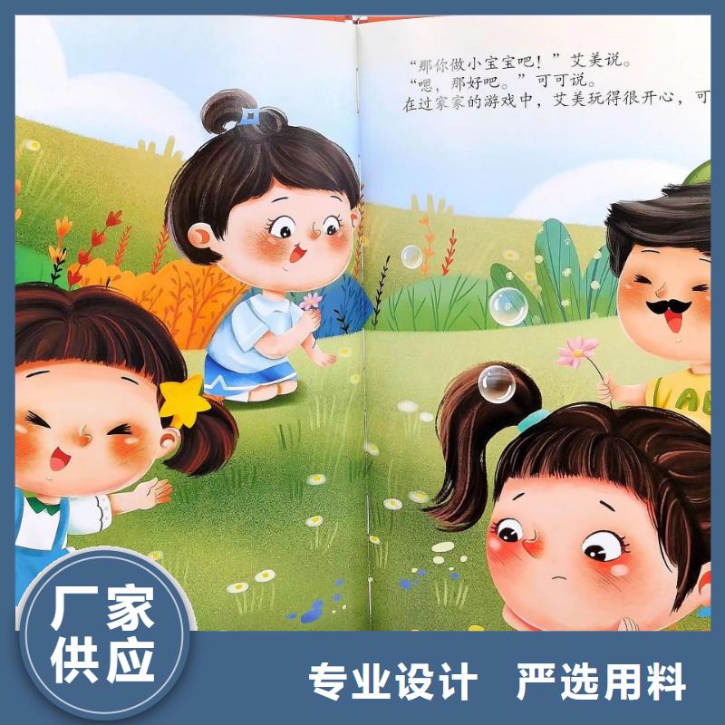 绘本批发_儿童书籍批发规格齐全实力厂家