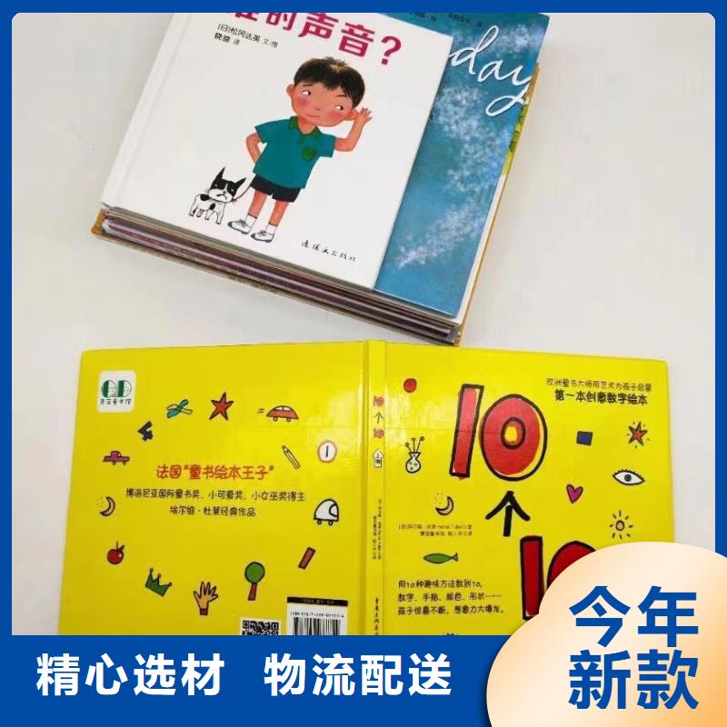绘本批发_儿童书籍批发规格齐全实力厂家